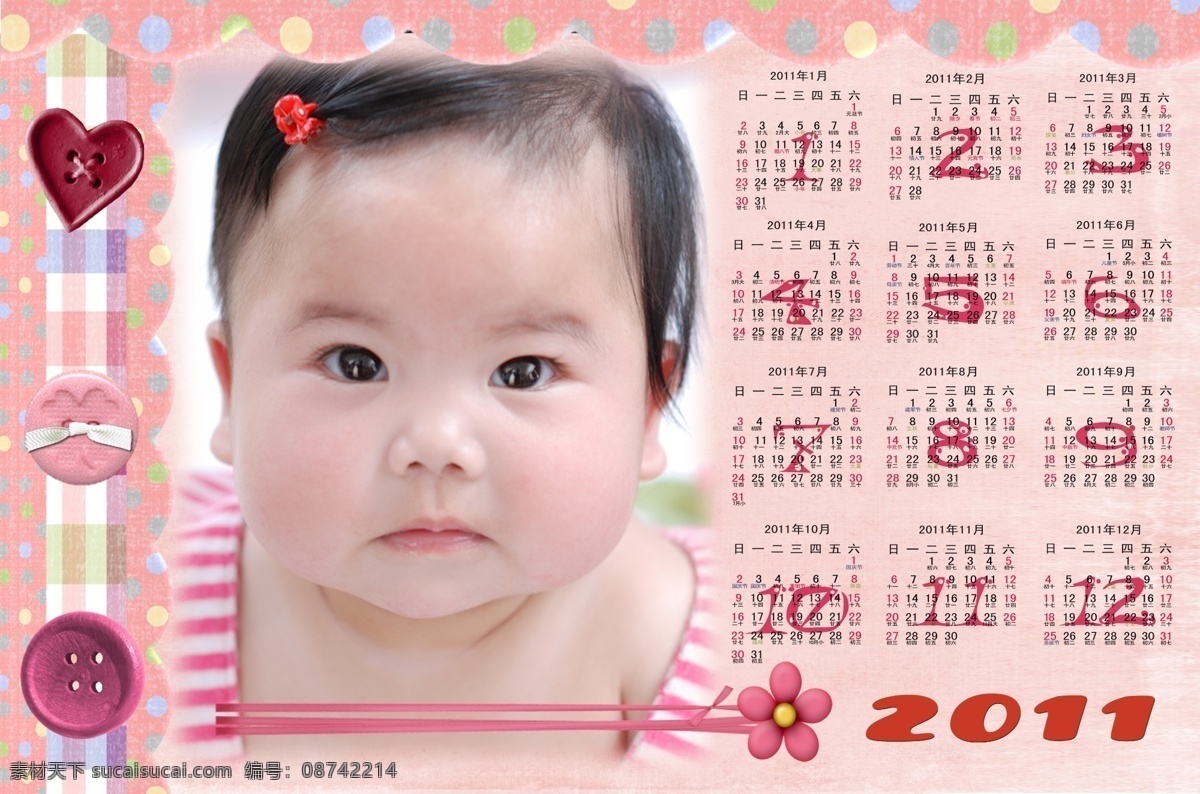 可爱 儿童 2011 年 台历 模板 可爱儿童 年历 日历 台历模板 兔年台历 psd素材 日历台历 广告设计模板 红色