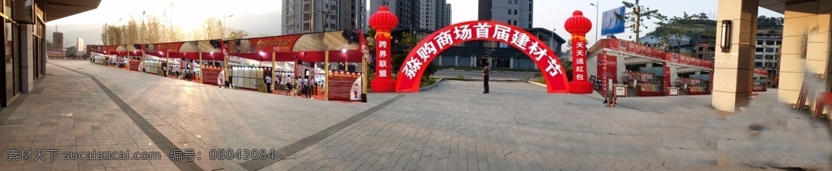商場 建材 節(jié) 活動 現(xiàn)場 效果圖 建材節(jié) 商場建材節(jié) 活動現(xiàn)場 拱門 拱柱 vi設計