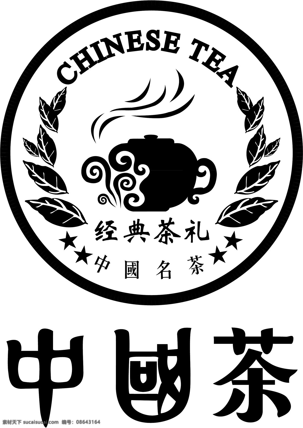 包裝 標(biāo)志 茶 茶包裝 茶杯 茶標(biāo)志 茶壺 茶文化 茶葉 矢量 模板下載 中國(guó)茶 葉子 烏龍茶 經(jīng)典茶壺 矢量茶壺 傳統(tǒng)文化 文化藝術(shù) 矢量圖