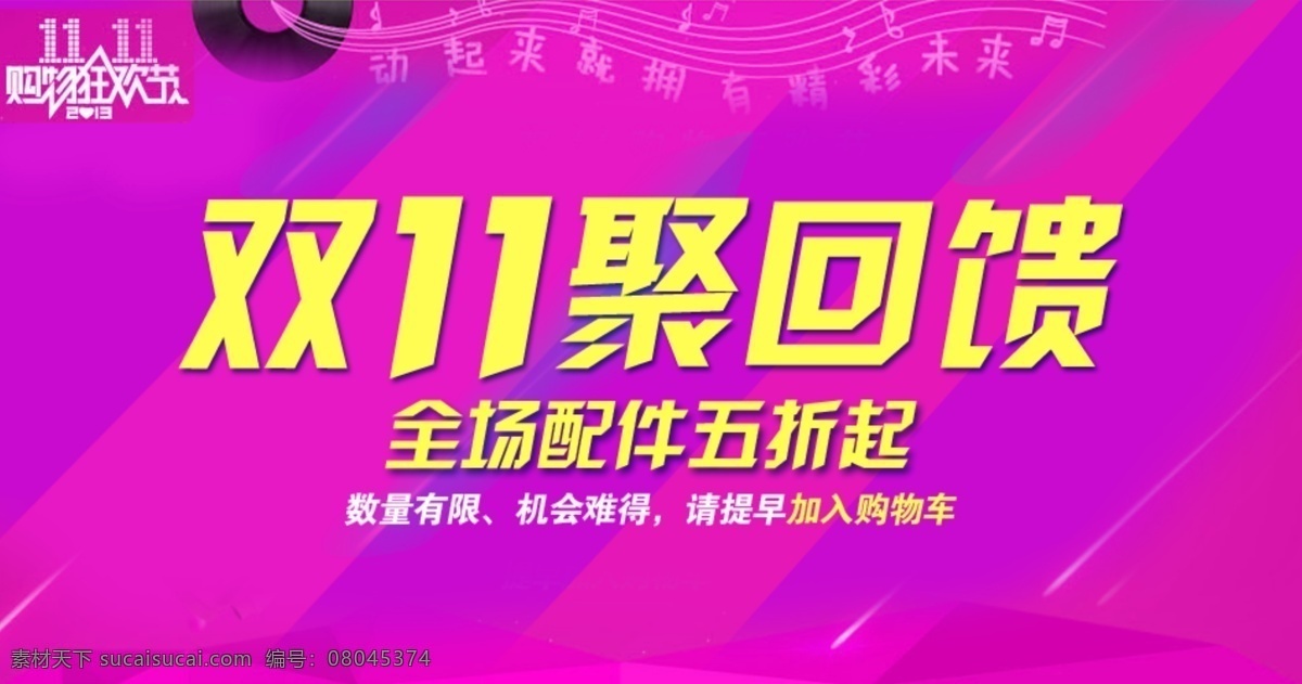5折 狂歡繼續(xù) 藍帶 藍色背景 雙11 雙11促銷 雙11海報 雙12 雙十一 淘寶雙11 5折起 條紋 淘寶店鋪主頁 淘寶網(wǎng)店促銷 天貓 原創(chuàng)設(shè)計 原創(chuàng)海報