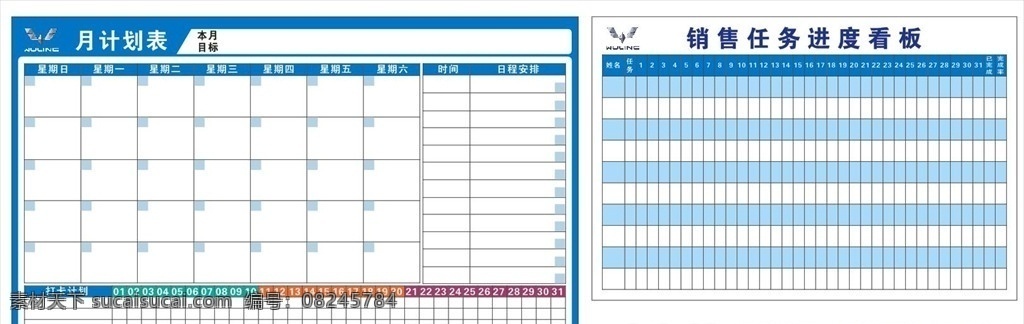 4s 店 展廳 看板 4s店看板 展廳看板 月度計(jì)劃表 本月目標(biāo) 進(jìn)度看板 銷(xiāo)售任務(wù)看板 4s店其它