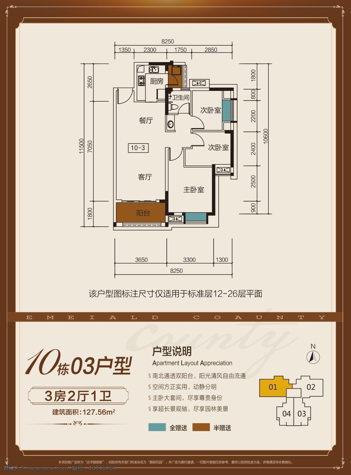 戶型圖 戶型單頁(yè) 戶型單張 商業(yè)戶型單張 地產(chǎn)戶型海報(bào) 戶型解析 戶型展板 戶型海報(bào) 地產(chǎn)戶型 招商戶型單張 招商戶型圖 戶型手冊(cè) 售樓戶型圖 戶型折頁(yè) 洋房招商戶型 戶型招商 招商戶型覽賞 地產(chǎn)戶型圖 平面戶型圖 戶型圖單張 住宅戶型圖 戶型素材 家居素材 別墅戶型圖 公寓戶型圖 戶型覽賞圖