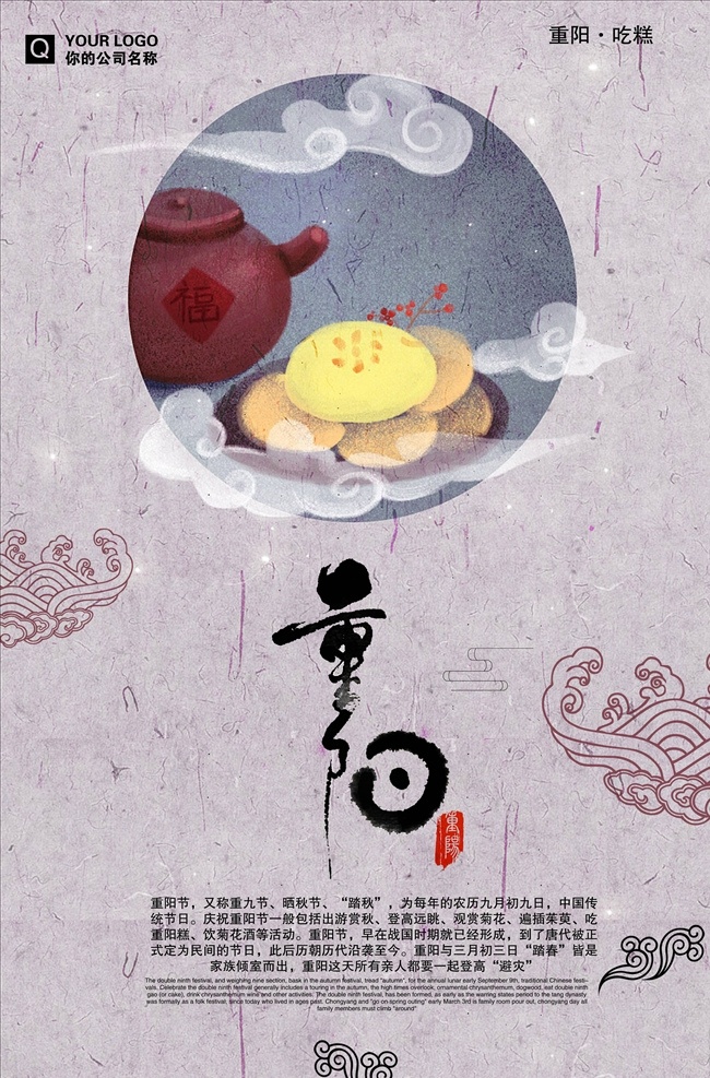 重陽節(jié) 海報(bào) 重陽 重陽節(jié)海報(bào) 重陽節(jié)展板 九九重陽節(jié) 重陽節(jié)吊旗 重陽節(jié)促銷 重陽敬老 重陽節(jié)宣傳 重陽節(jié)主題 重陽節(jié)設(shè)計(jì) 重陽節(jié)明信片 重陽節(jié)賀卡 重陽節(jié)晚會 關(guān)愛老人 敬老愛老 重陽節(jié)插畫 重陽登高 登高 九九重陽 菊花節(jié) 重陽賞菊 老人 老有所依 重陽節(jié)背景