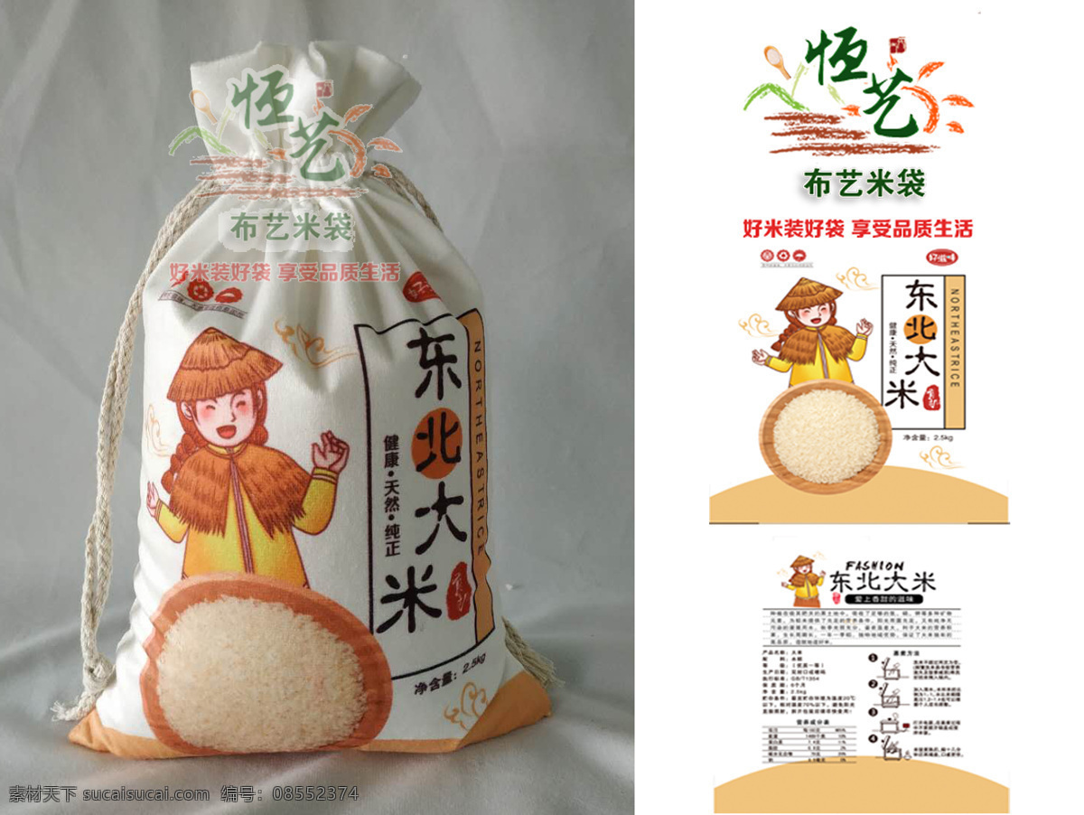 大米 布袋 包装设计 欣赏 大米布袋包装 稻花香 五常大米 有机大米 生态米 食品袋