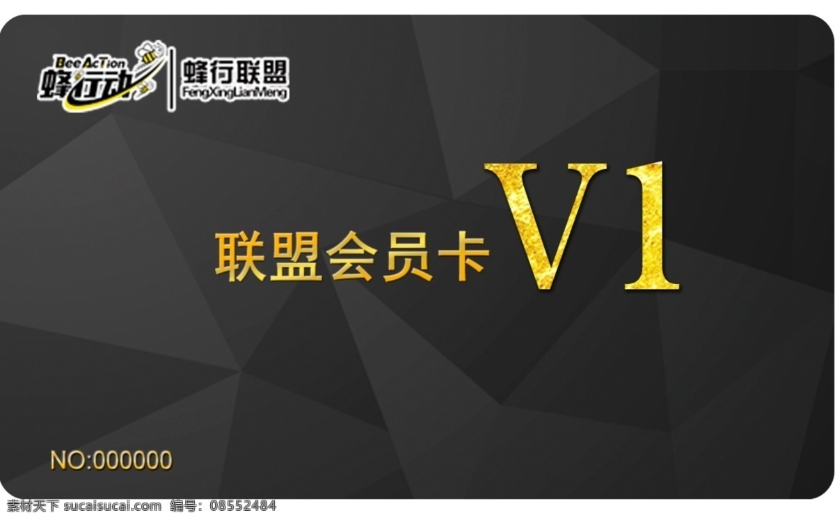 聯(lián)盟 vip 會員卡 貴賓卡 金色會員卡 高檔會員卡 vip卡 高檔vip卡 超市vip卡 金色vip卡 健身vip卡 vip卡板 時尚vip卡 vip金卡 ktv會員卡 vip設計 酒店vip卡 vip模板 鉆石vip 模板 保健vip 汽車vip 服裝vip卡 高級vip 名片卡片