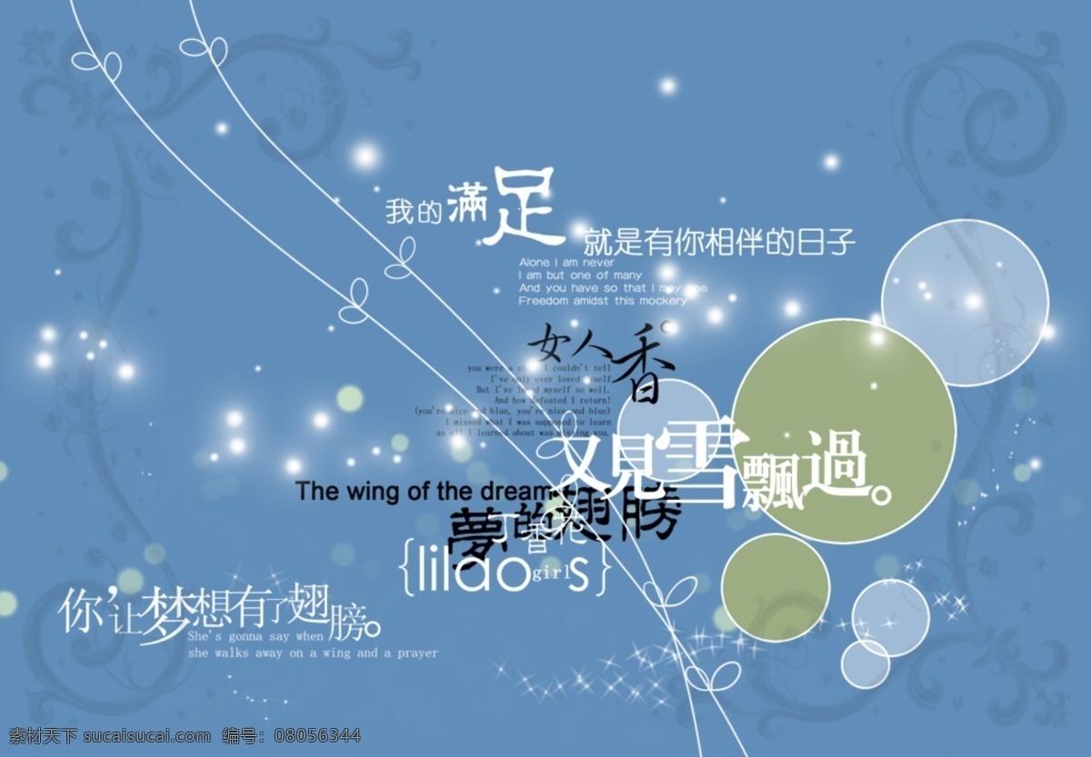 字體 創(chuàng)意字 美工字 線條 寫真字 藝術(shù)字 影樓 轉(zhuǎn)印字 psd源文件