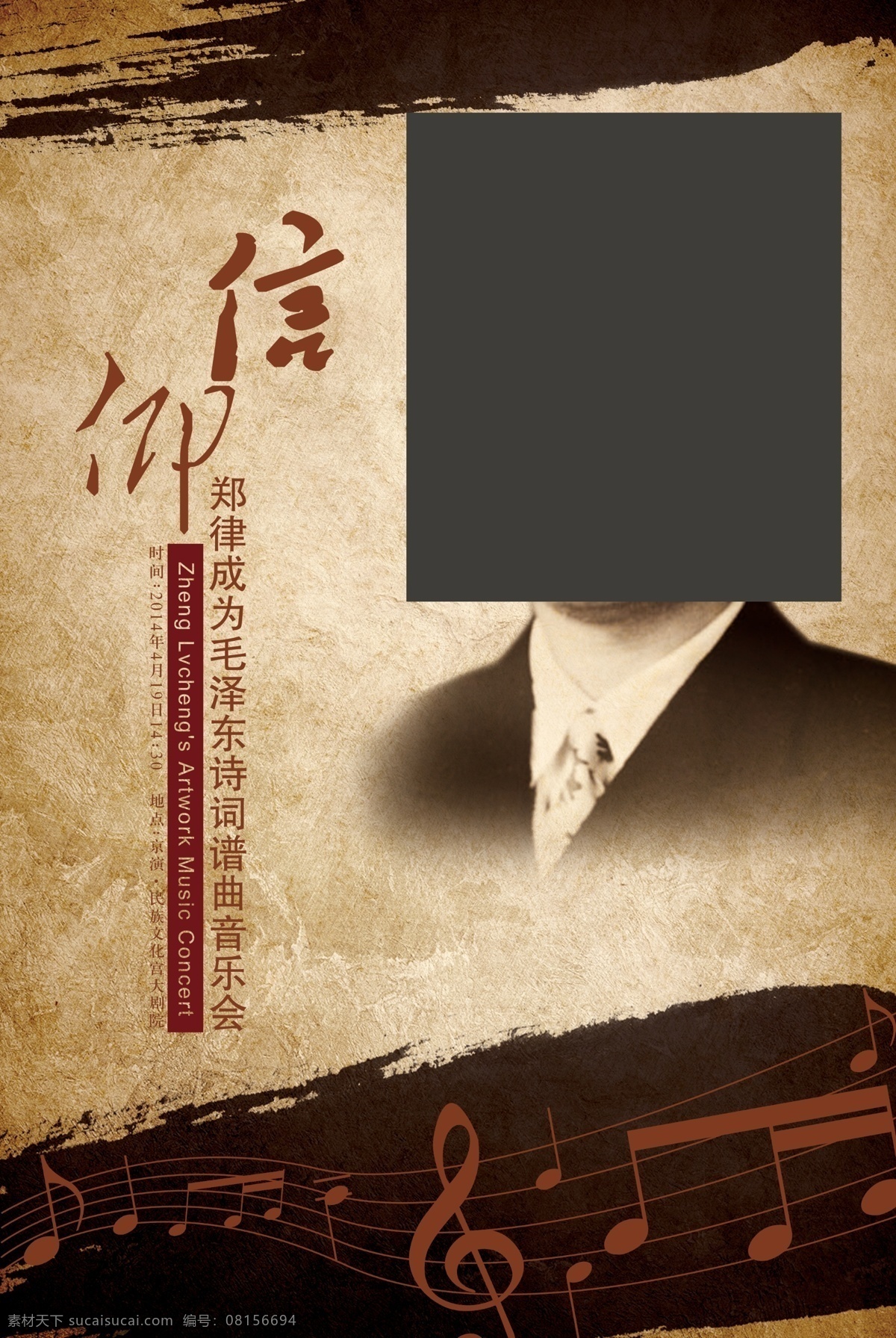 信仰音樂會 莊重 音樂 大氣 黑色