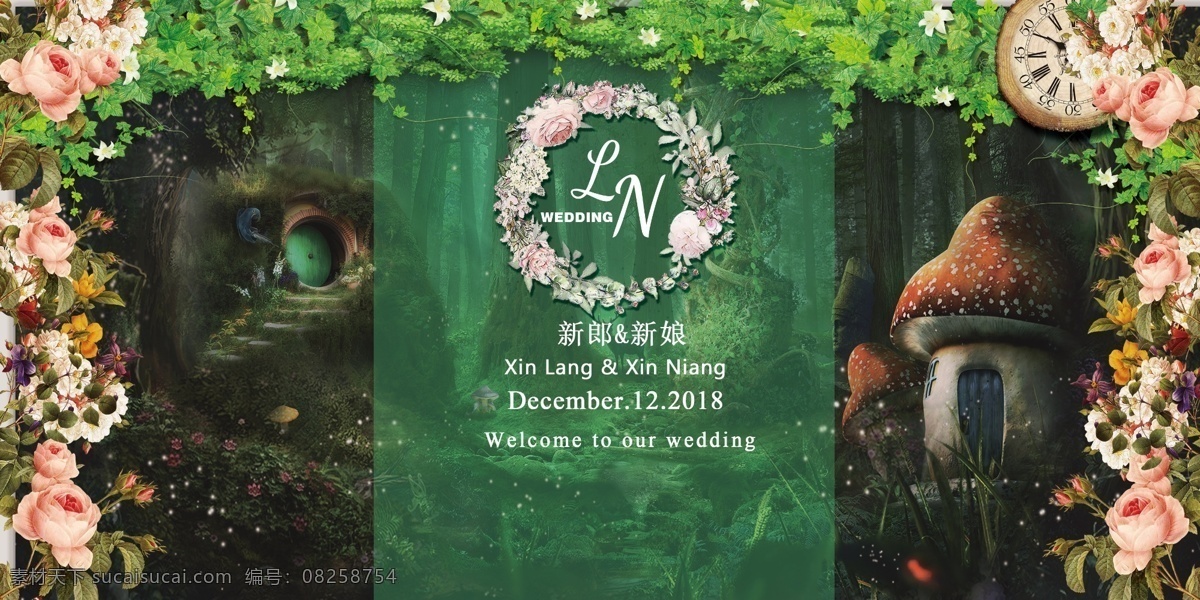 卡通 森林 婚禮 背景 卡通夢(mèng)幻 卡通森林 綠色夢(mèng)幻 公主少女心 婚禮背景 花環(huán) 分層 背景素材