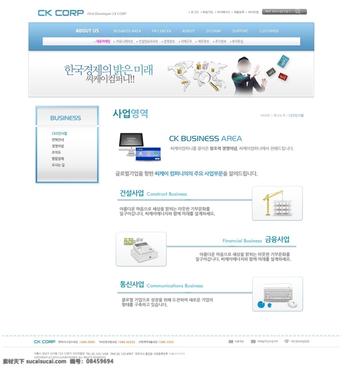 韩国 精品 网页模板 吠衬逅夭南略 白色