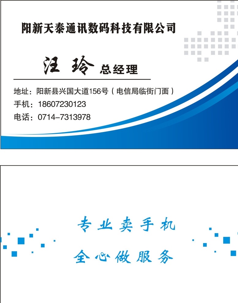 名片 藍(lán)色名片 電子名片 電器名片 高端名片 大氣名片 企業(yè)名片 簡(jiǎn)潔名片 名片卡片