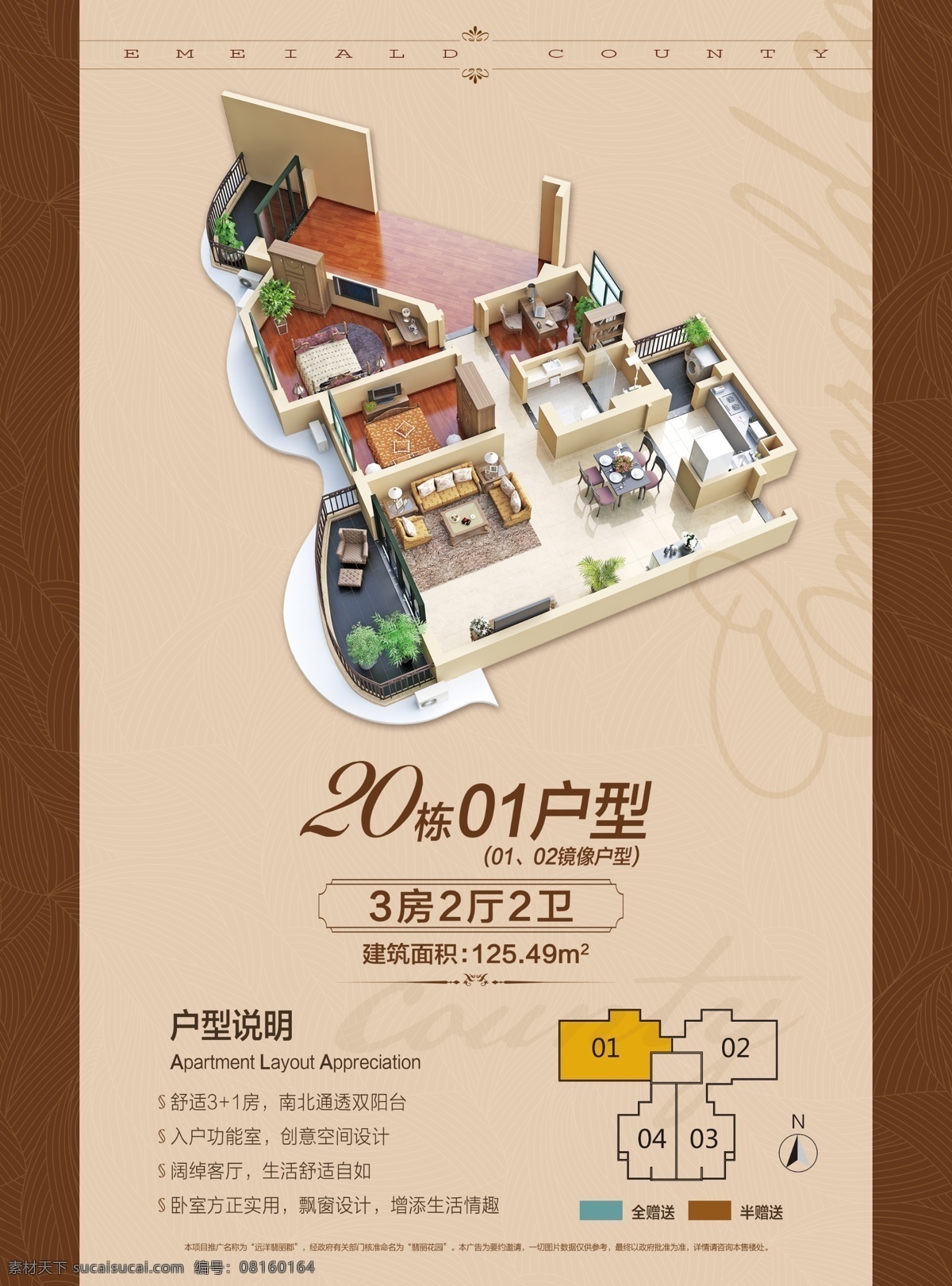 戶型圖 戶型單頁 商業(yè)戶型單張 地產戶型海報 戶型解析 戶型展板 戶型海報 地產戶型 招商戶型單張 招商戶型圖 戶型手冊 售樓戶型圖 戶型折頁 洋房招商戶型 戶型招商 招商戶型覽賞 地產戶型圖 平面戶型圖 戶型圖單張 住宅戶型圖 戶型素材 家居素材 別墅戶型圖 公寓戶型圖 戶型覽賞圖