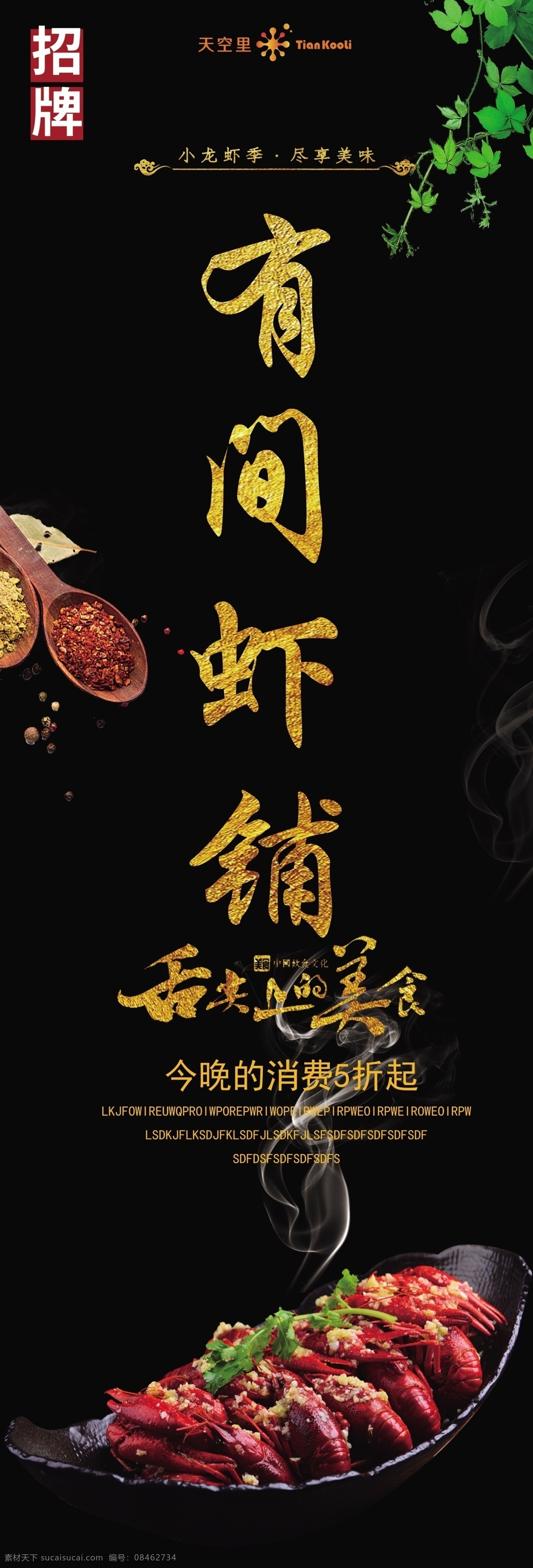 美食節(jié) 蝦 鋪 道 旗 刀 美食節(jié)道旗 道旗 刀旗 蝦鋪道旗 美食節(jié)刀旗