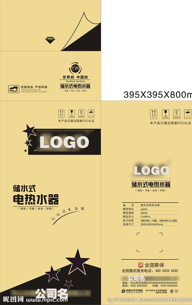 熱水器包裝 科技包裝盒 藍(lán)色包裝盒 安防包裝盒 攝像頭包裝 監(jiān)控包裝 槍機(jī)0包裝 包裝盒模板 電子包裝盒 包裝效果圖 產(chǎn)品包裝盒 包裝盒下載 包裝盒設(shè)計(jì) 包裝盒素材 高檔包裝 包裝盒平面圖 簡(jiǎn)潔包裝盒 大方包裝盒 科技包裝 化妝品包裝盒 分層 禮品包裝