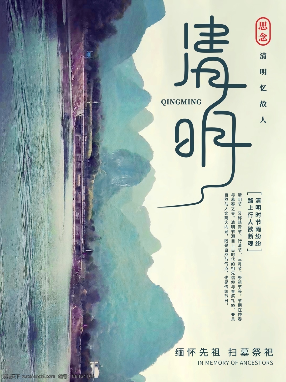 清明節(jié) 踏青節(jié) 踏青 清明踏青 春游 春季 踏青海報(bào) 清明海報(bào) 清明節(jié)海報(bào) 清明節(jié)插畫 踏青插畫 春季插畫 春天插畫 春天海報(bào) 春天廣告 清明廣告 踏青廣告 清明宣傳 清節(jié)明活動(dòng) 踏青活動(dòng) 清明節(jié)頁面 清明節(jié)淘寶 清明節(jié)首頁 踏青節(jié)首頁 清明節(jié)素材 踏青素材 春季素材 春天素材 清明插畫