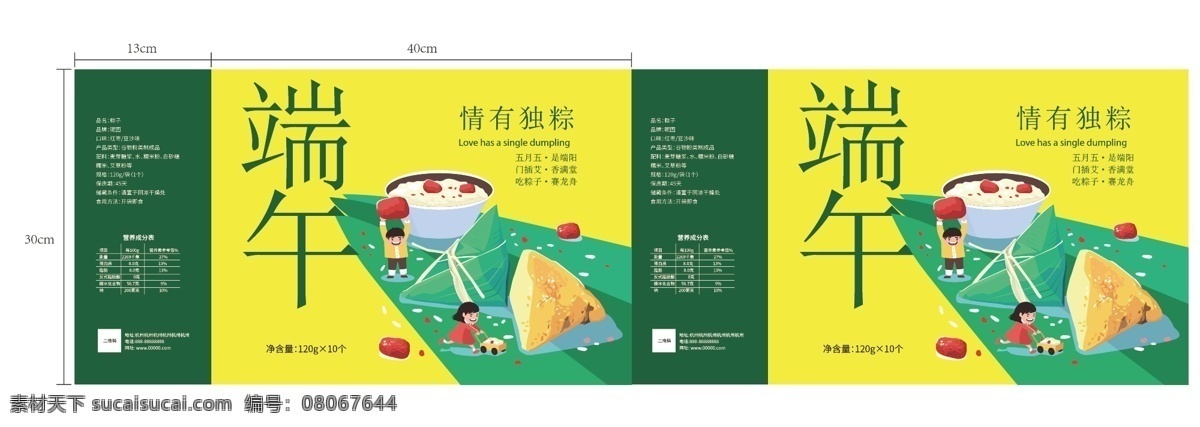 端午節(jié) 粽子 包裝盒 粽子禮盒 粽子包裝禮盒 粽子包裝盒 禮盒 粽子包裝 端午粽子 高檔禮盒 高端粽子禮盒 端午節(jié)包裝 端午禮盒 精品包裝 包裝盒設(shè)計(jì) 高檔粽子包裝 精美粽子包裝 粽子禮盒裝 端午包裝 端午海報(bào) 粽子廣告 端午禮品 粽子手提袋 食品包裝 肉粽包裝設(shè)計(jì) 矢量 包裝設(shè)計(jì)