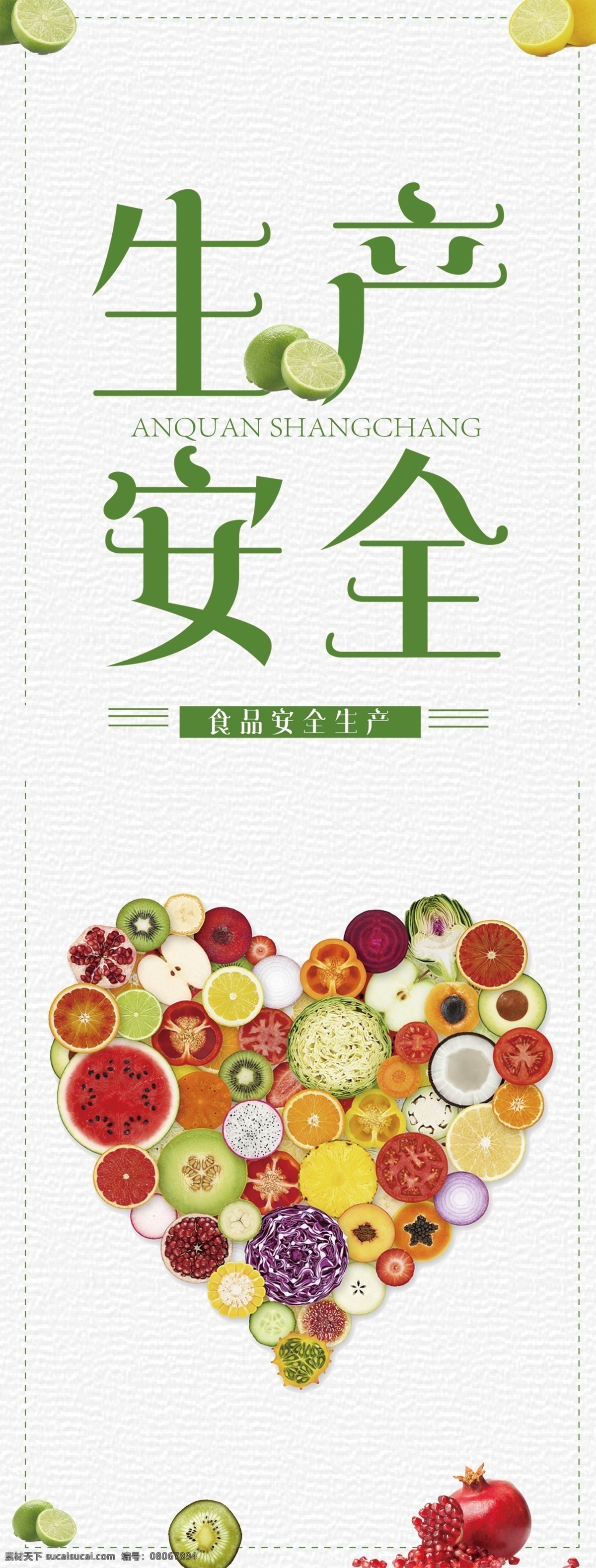 安全生產(chǎn) 生產(chǎn)警示 安全生產(chǎn)掛圖 工廠安全生產(chǎn) 安全生產(chǎn)宣傳 安全生產(chǎn)展板 安全生產(chǎn)標語 工地安全生產(chǎn) 生產(chǎn)安全標語 標識類