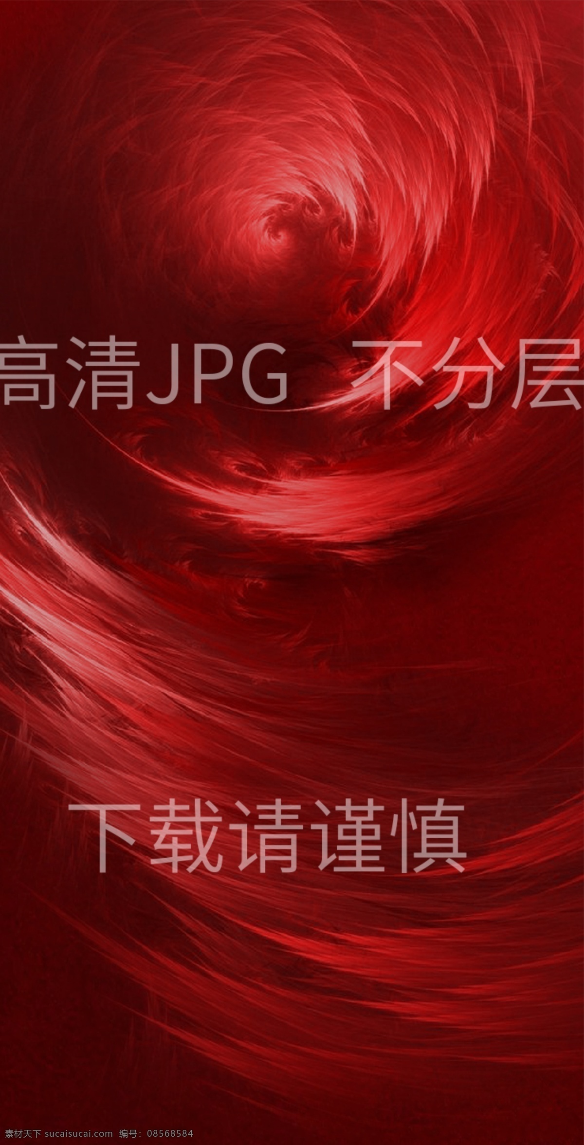 紅色 質(zhì)感 高清 背景 不分層圖片 紅色底紋 紅色線條 紅色背景 底紋 線條 流線 波紋 水波紋 肌理 紅幕 背景底紋 舞臺背景 紅色會議背景 紅色科技背景 紅色展板 紅色背景設(shè)計 紅色背景素材 紅色背景底紋 商業(yè)紅色背景 海報背景 紅色背板 房地產(chǎn) 高端房地產(chǎn) 中式地產(chǎn) 房地產(chǎn)背景 高端背景 底紋邊框