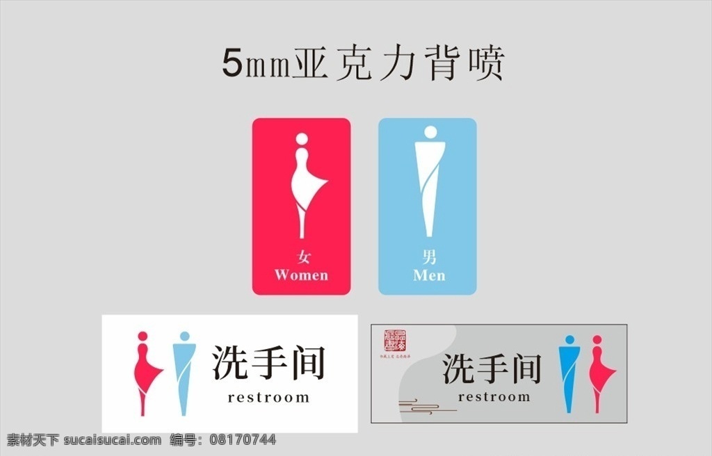 高端 大氣 洗手間 門牌 導(dǎo)視系統(tǒng)
