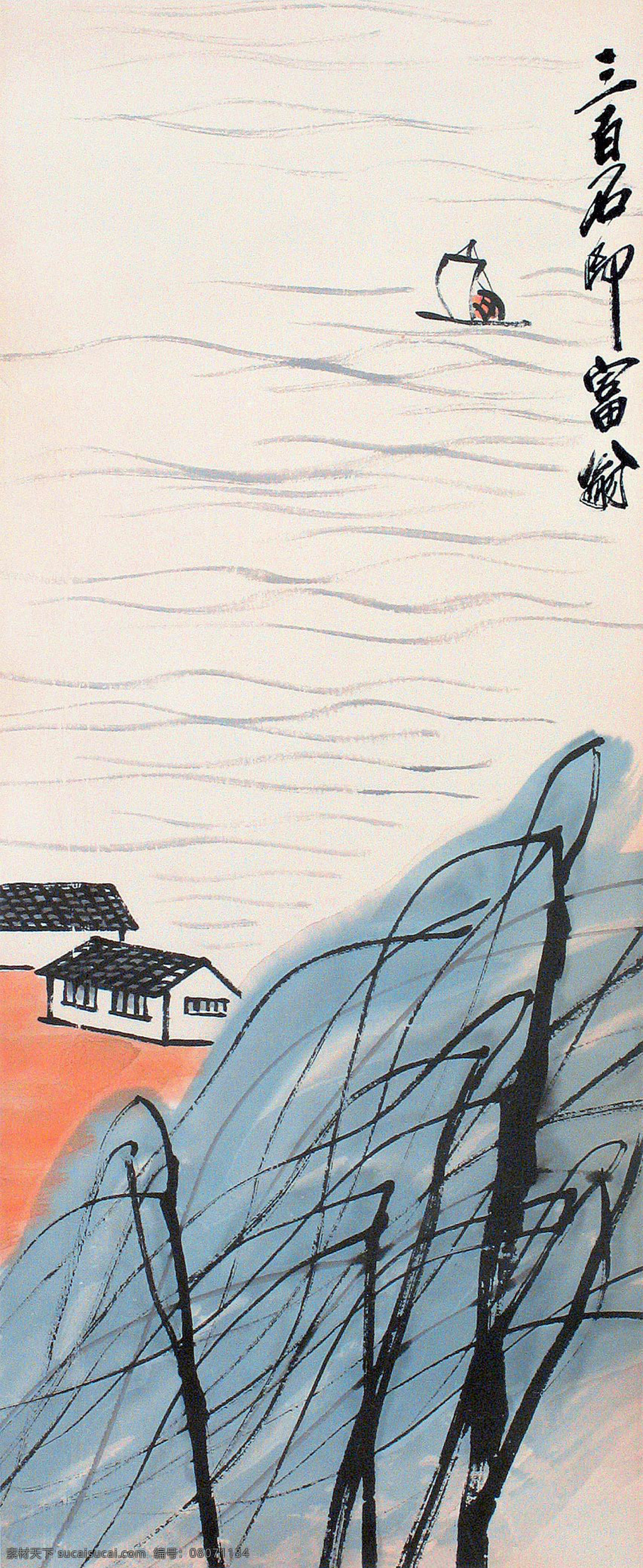 風(fēng)帆 國畫 齊白石 風(fēng)帆遠(yuǎn)影 帆船 柳樹 山水 繪畫藝術(shù) 繪畫書法 文化藝術(shù) 小景