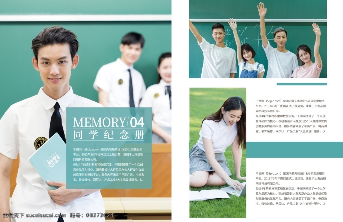 綠色 簡約 風 時尚 畢業(yè) 影集 整套 宣傳畫冊 同學錄模板 同學錄紀念冊 同學錄相冊 畢業(yè)同學錄 同學錄畫冊 同學紀念冊 青春同學錄 古典同學錄 紀念相冊 同學錄 紀念冊 畢業(yè)影集 同學寫真集 同學照片書
