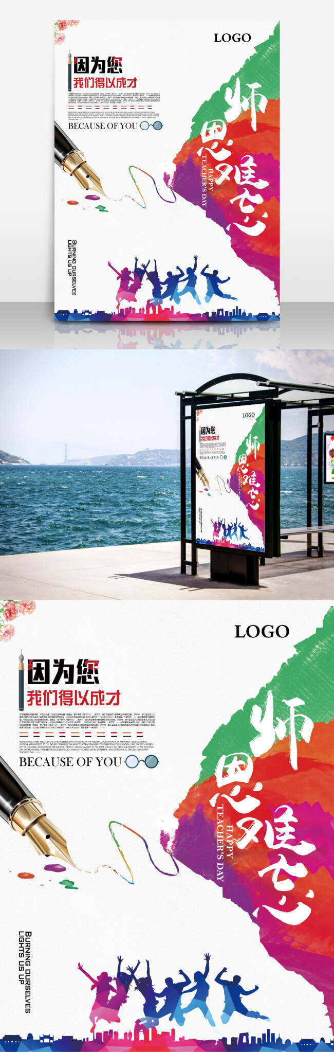 教師節(jié) 感恩節(jié) 師恩 學(xué)生 創(chuàng)意 油彩 背景