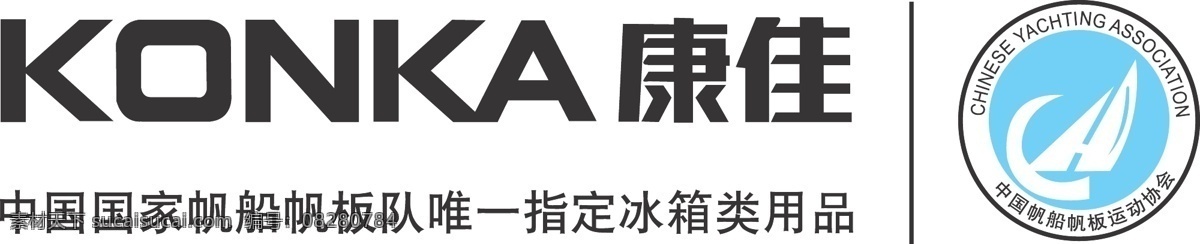 康佳 中国 帆船 帆板 运动 协会 标志 康佳标志 矢量图 矢量标志类 企业 logo 标识标志图标 矢量
