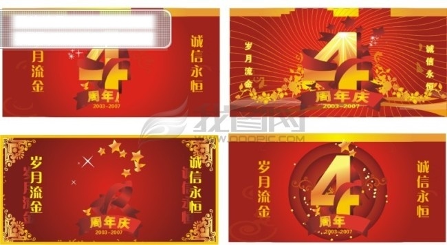 周年慶 精品 矢量 cdr9