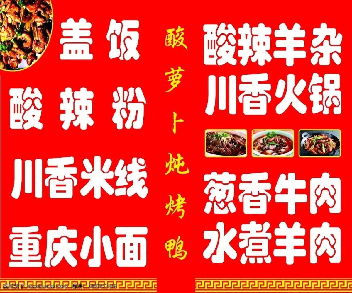 飯店燈箱 飯店 燈箱 廣告 戶外 雙面 生活百科 餐飲美食
