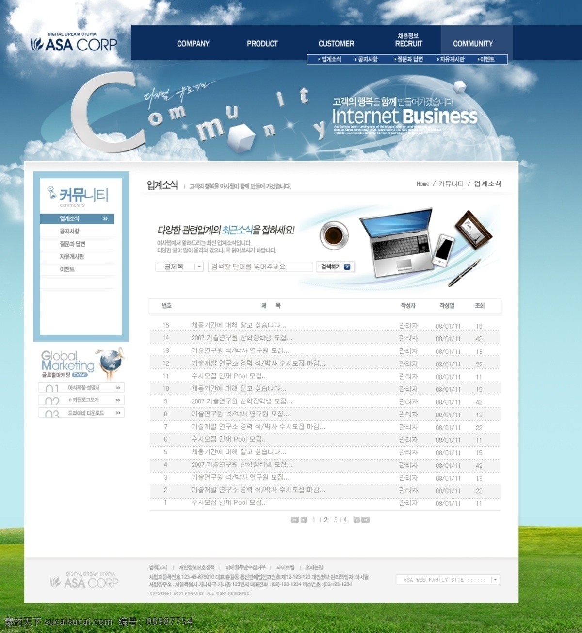 韩国 企业 网页模板 图 七 笠低衬逋计 白色