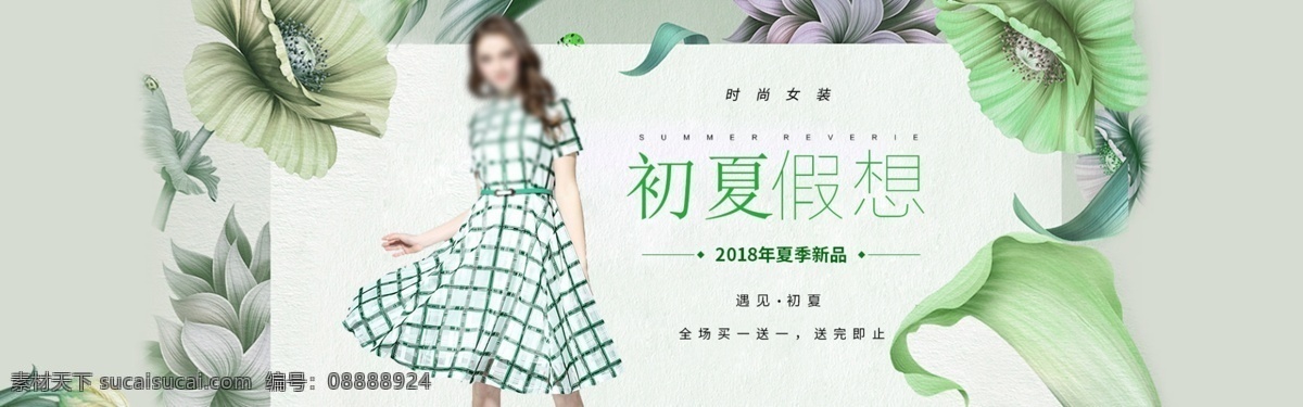 電商 淘寶 2018 夏季 新品 綠色 女裝 海報(bào) 模板 banner
