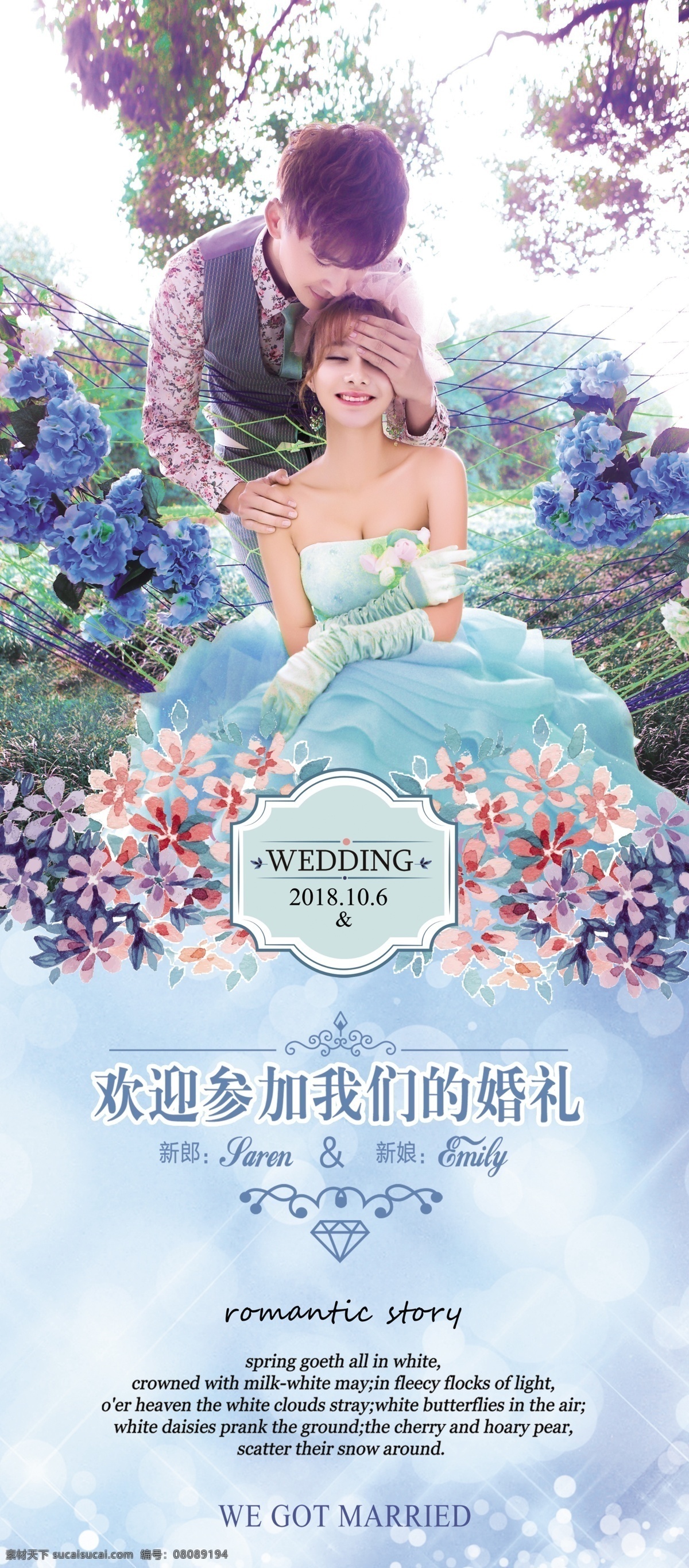2017 年 淡 藍色 浪漫婚禮 x 展架 淡藍色展架 浪漫展架模板 婚禮展架
