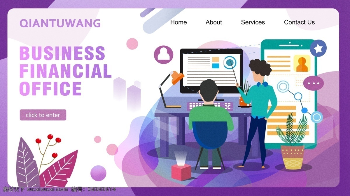 扁平 插畫 商務(wù)網(wǎng)站 互聯(lián)網(wǎng) 人物 網(wǎng)頁 配 圖 商務(wù) 網(wǎng)站 配圖 人物插畫 扁平插畫 app 首頁 手機(jī)app banner