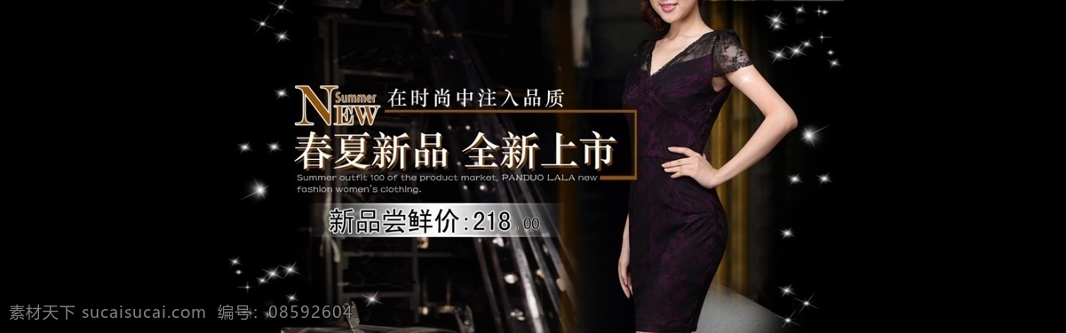 春夏 新品 全新 上市 女裝 海報(bào) 春夏新品 全新上市 新品女裝 淘寶女裝全屏 背景海報(bào) 淘寶輪播海報(bào) 全屏海報(bào) 淘寶界面設(shè)計(jì) 淘寶裝修模板 黑色