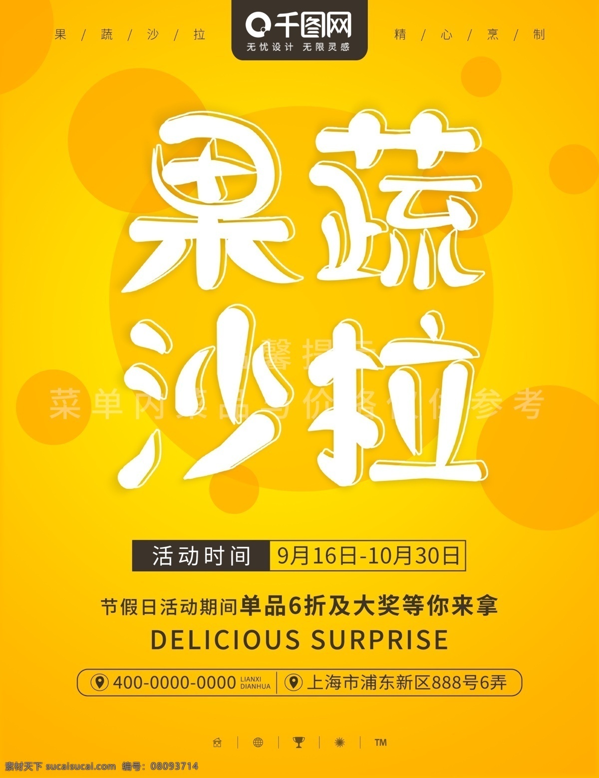 創(chuàng)意 簡(jiǎn)約 果蔬 沙拉 菜單 果蔬沙拉 沙拉菜單 果蔬沙拉菜單 創(chuàng)意菜單 蔬菜沙拉菜單 水果沙拉菜單 水果 蔬菜 水果沙拉 蔬菜沙拉