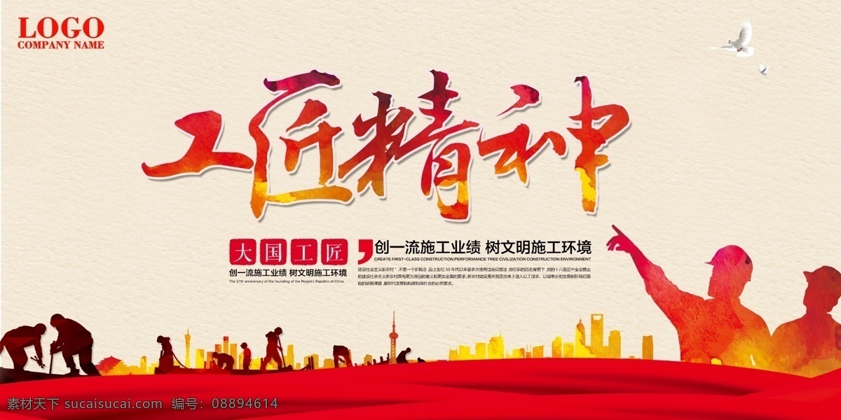 大国工匠图片 大国工匠 工匠精神 匠人精神 陶艺工匠 小工匠 匠人坊 工匠 古代工匠 银匠 工匠铺 手艺 手工制造 品质生产 品质中国 手工匠 石雕工匠 镶嵌漆艺工匠 石刻工匠 工匠人精神 匠心筑梦 大国崛起 匠杰作 老工匠 芭黎工匠 精益求精 严谨 耐心 大国工匠展板 大国工匠标语 大国工匠精神 大国工匠传奇