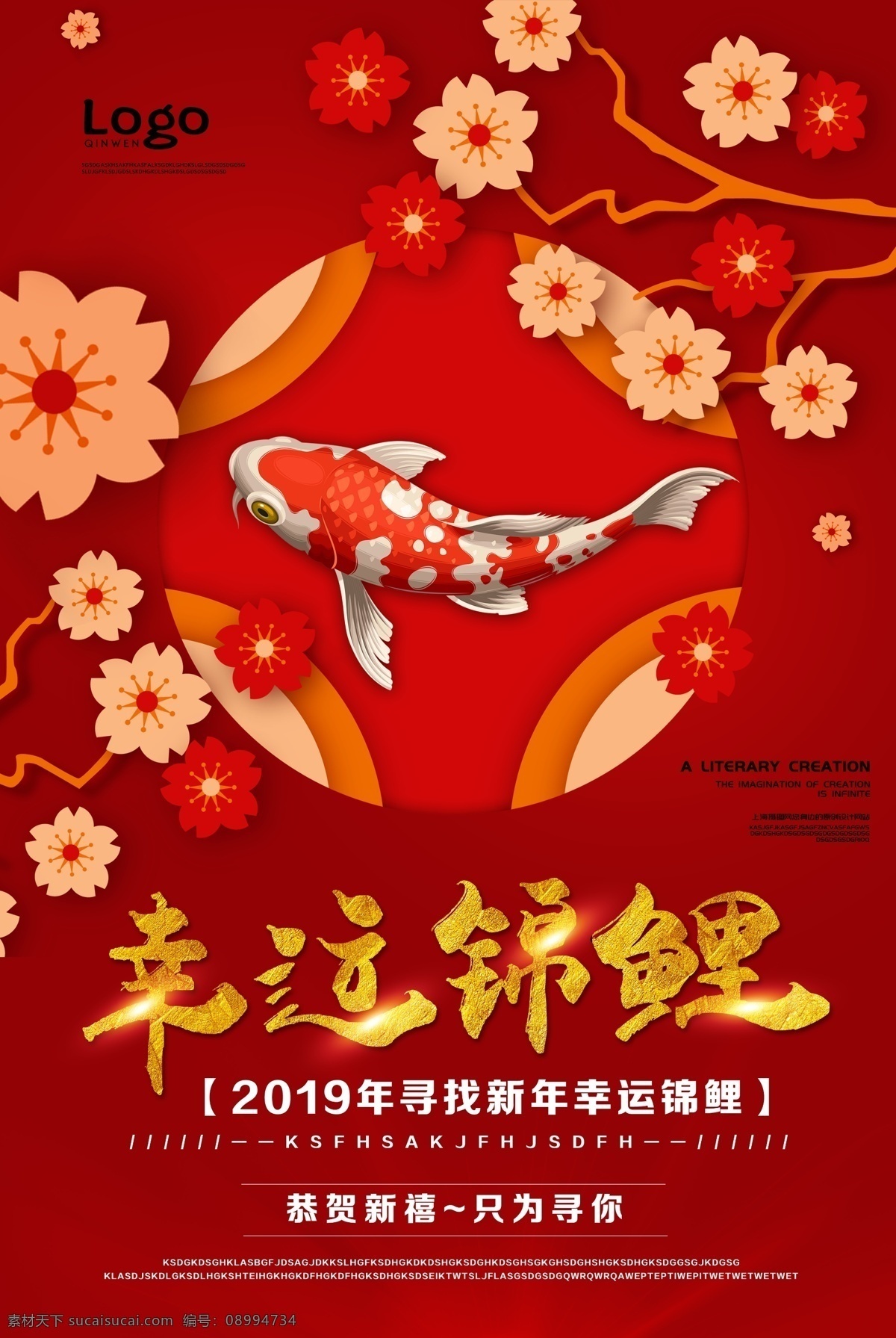 尋找錦鯉 錦鯉 錦鯉活動(dòng) 年會(huì)海報(bào) 企業(yè)背景 公司年會(huì) 年會(huì) 2019 抽獎(jiǎng) 錦鯉營銷 杭州錦鯉 中國錦鯉 中國錦鯉營銷 促銷活動(dòng) 商家促銷 錦鯉促銷 錦鯉廣告 錦鯉展板 錦鯉背景 幸運(yùn)兒 幸運(yùn)錦鯉 錦鯉帶好運(yùn) 錦鯉海報(bào) 全國錦鯉 年會(huì)展板 年會(huì)舞臺(tái)背景 錦鯉抽獎(jiǎng) 錦鯉中獎(jiǎng) 錦鯉熱點(diǎn) 錦鯉話題