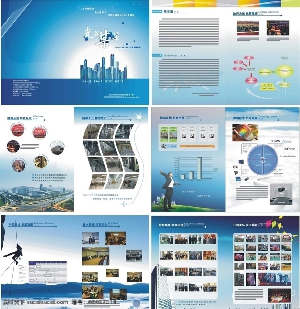 企業(yè)畫(huà)冊(cè) 公司畫(huà)冊(cè) 產(chǎn)品圖冊(cè) 企業(yè)圖冊(cè) 藍(lán)色畫(huà)冊(cè) 企業(yè)宣傳冊(cè) 公司宣傳冊(cè) 畫(huà)冊(cè) 宣傳冊(cè) 圖冊(cè) 畫(huà)冊(cè)設(shè)計(jì) 矢量