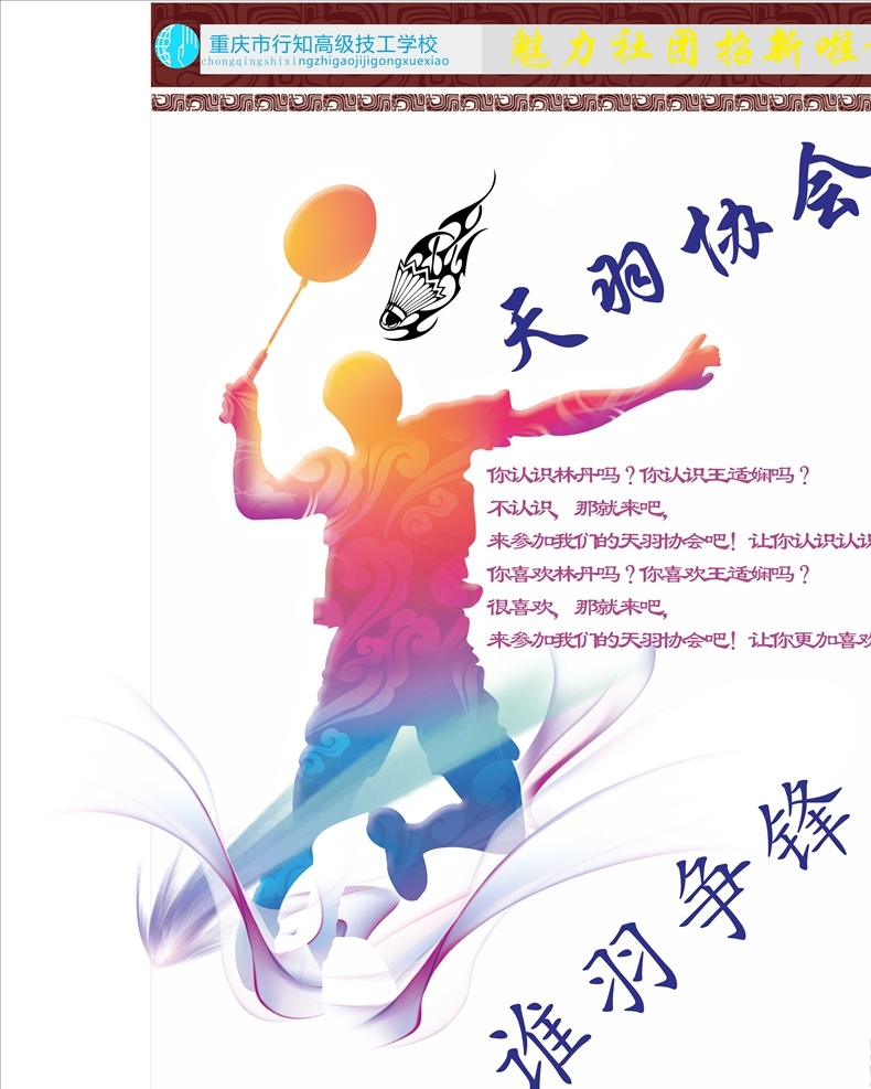 羽毛球比賽 羽毛球海報 羽毛球背景 羽毛球圖標 羽毛球標志 羽毛球廣告 羽毛球運動 羽毛球訓練 羽毛球 logo 羽毛球館 羽毛球素材 羽毛球冠軍 羽毛球宣傳 羽毛球文化墻 羽毛球文化 羽毛球項目 羽毛球拍 羽毛球拍海報 羽毛球場 羽毛球網(wǎng) 球網(wǎng) 球拍 羽毛球運動員 羽毛球招生 羽毛球大賽 底紋邊框 其他素材