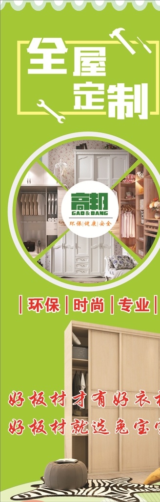 全屋定制 櫥柜 衣柜 裝修 家具
