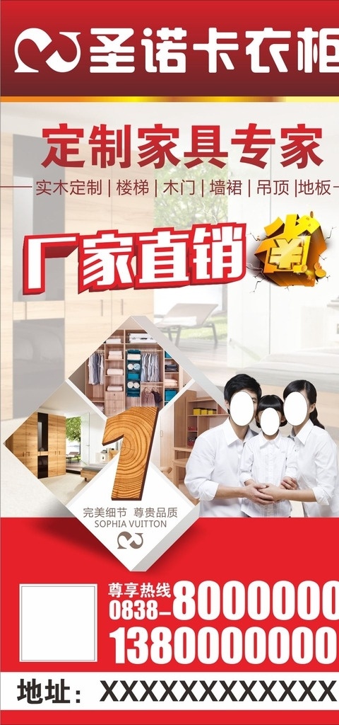 定制 家具 戶外廣告 定制家居 定制家具 定制家居專家 定制家具專家 定制家居戶外 定制家具戶外 廠家直銷 工廠直銷 省錢 搶工廠 定制衣柜 衣柜 鞋柜 電視柜 家具廠 家具城 家私 家私城 家居墻體廣告 墻面廣告 圣