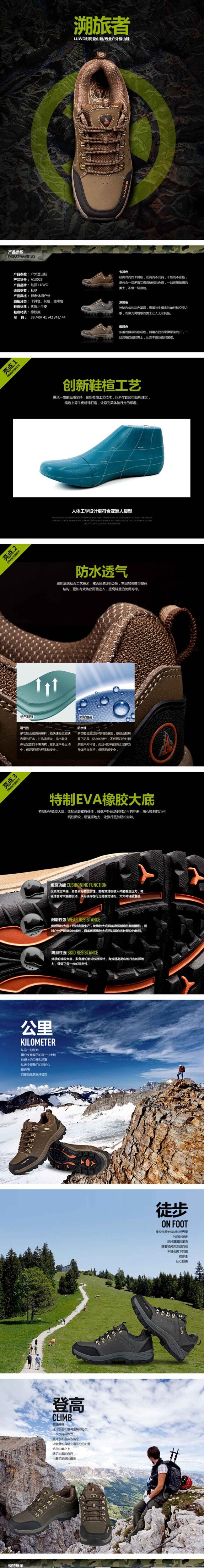 旅行登山鞋 男鞋詳情頁 男鞋 高檔牛皮 登山鞋 時尚經(jīng)典 潮流 時尚 男鞋休閑詳情 休閑男鞋 男士布鞋 黑色