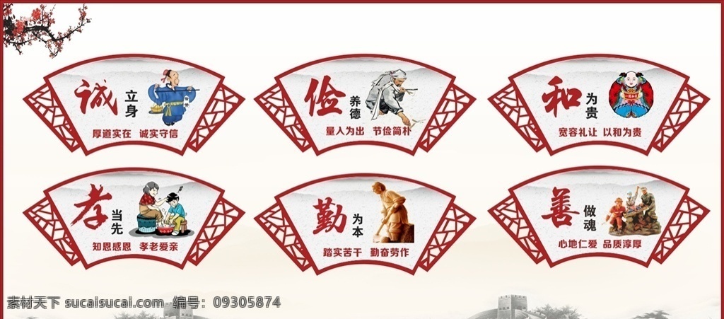 鄉(xiāng)村文化 文化墻 新民風(fēng) 新農(nóng)村 文化展板 美麗鄉(xiāng)村 傳統(tǒng)文化 農(nóng)村文化 傳統(tǒng)美德 文化藝術(shù)