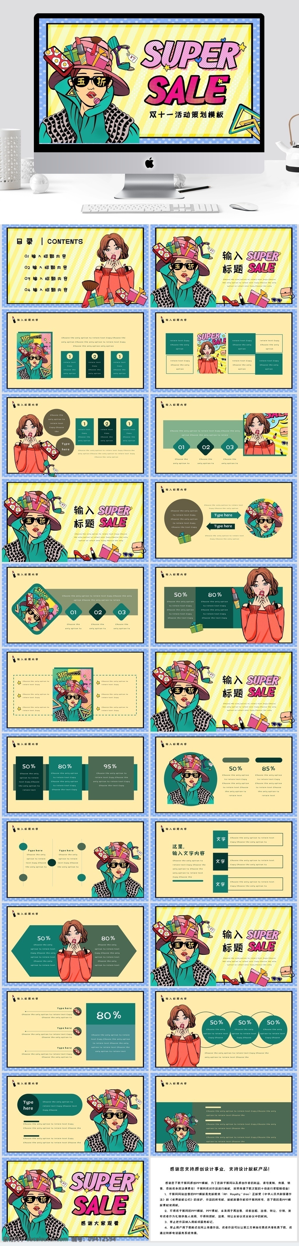双十 狂欢 节日 庆祝 模板 11.11 双十一 插画 图画 背景 海报 时尚 女郎 购物 绘画 淘宝 波普风 酷炫 节日庆典