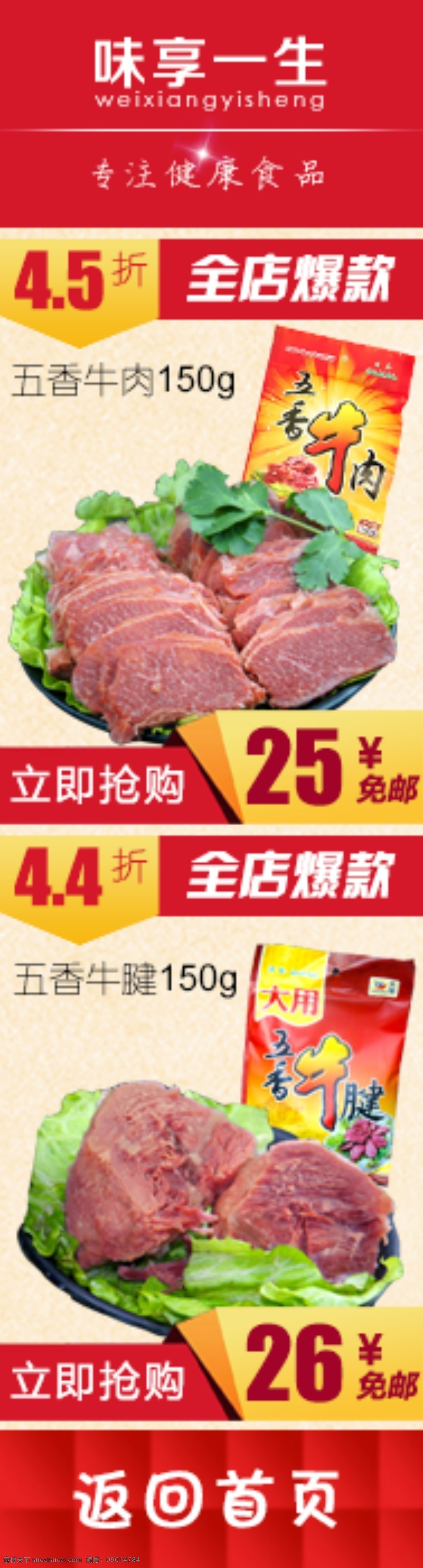 淘寶側(cè)邊欄 淘寶 直通車(chē) 黑色