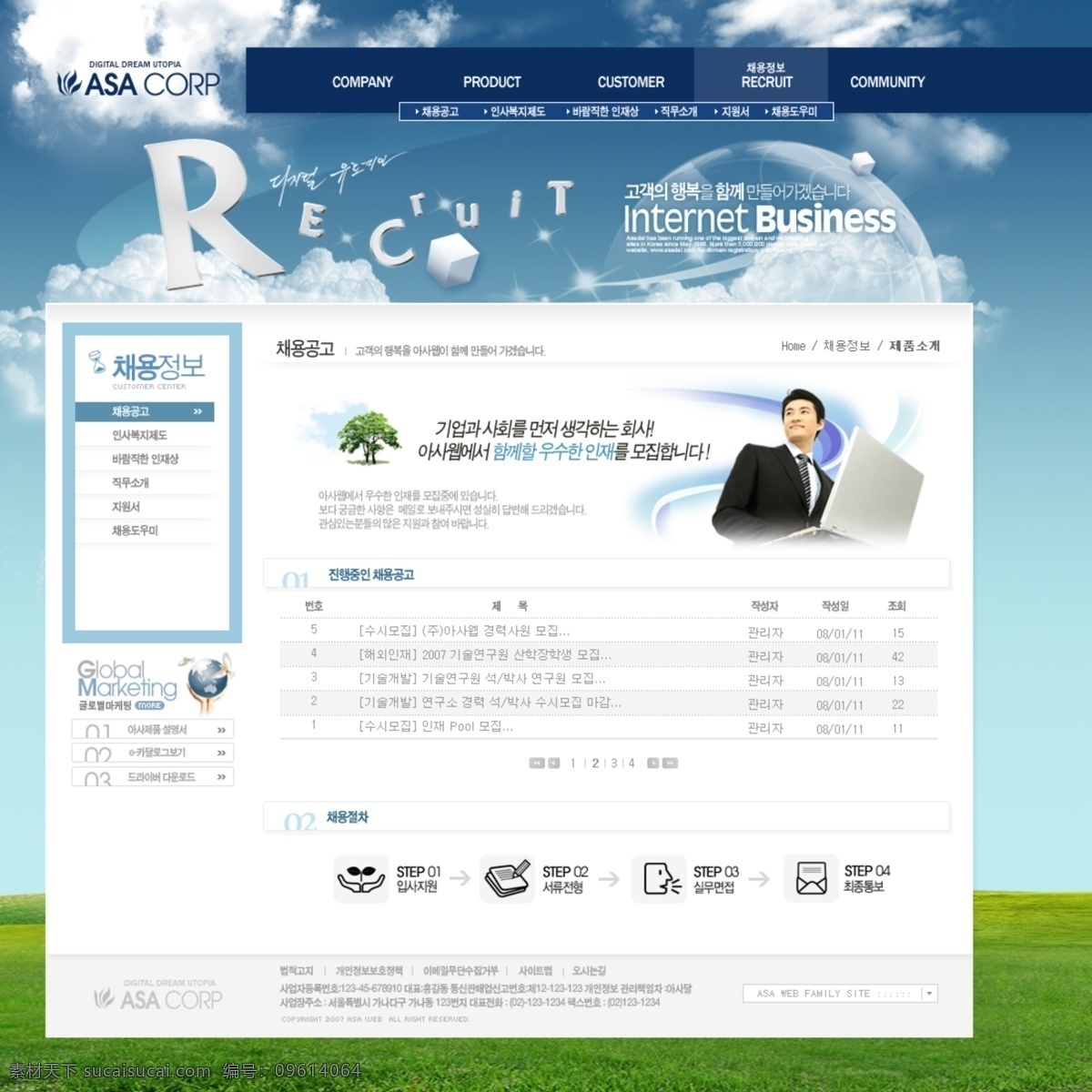 韩国 企业 网页模板 图 六 笠低衬逋剂 白色