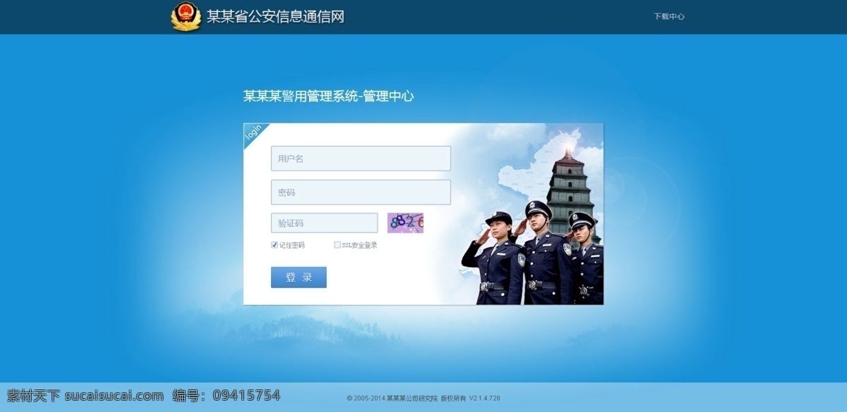 存儲 管理系統(tǒng) 登錄 界面 公安 信息網(wǎng) 系統(tǒng) 登錄界面 系統(tǒng)登錄 警察 城墻 塔 執(zhí)法為民