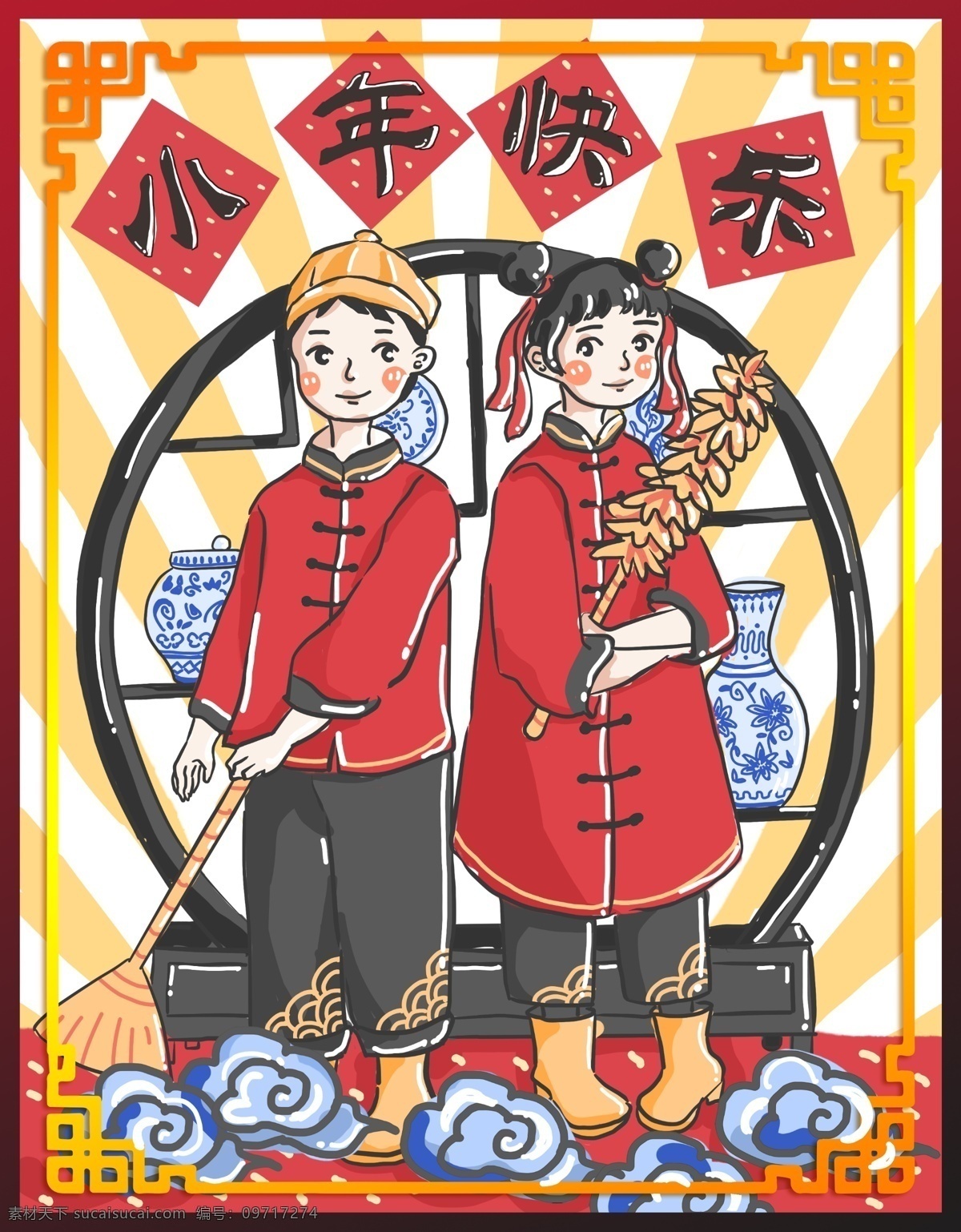 潮 漫 小年 快乐 插画 扫 尘 辞旧迎新 传统 习俗 装饰 绘画 卡通 潮漫 小年快乐 扫尘 漫画风