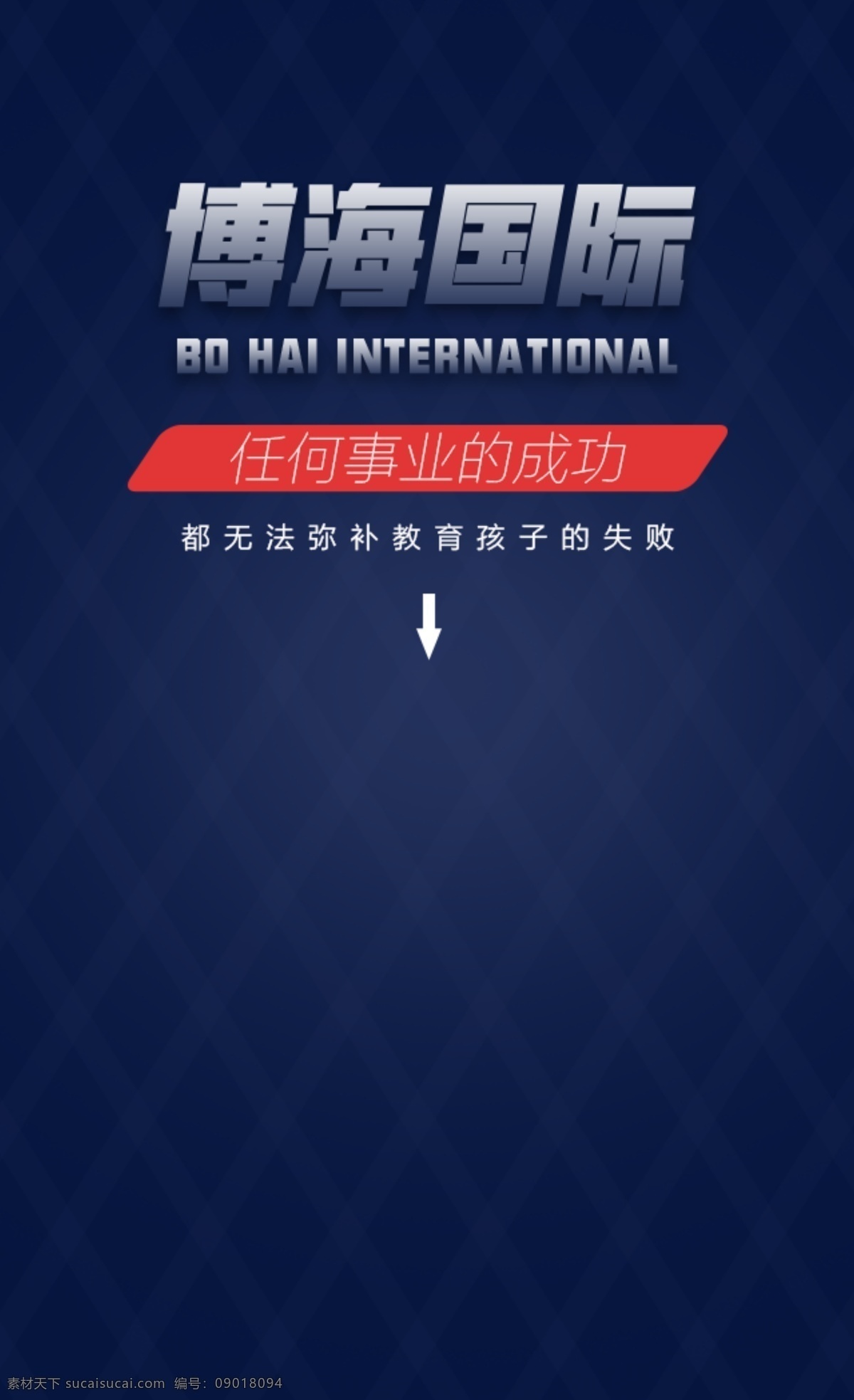 拓客系統(tǒng) 國(guó)際 培訓(xùn) 商務(wù) 講師 小程序 微信 朋友圈 手機(jī)端設(shè)計(jì) 教育類 培訓(xùn)類 詳情頁(yè) 教育類詳情頁(yè)