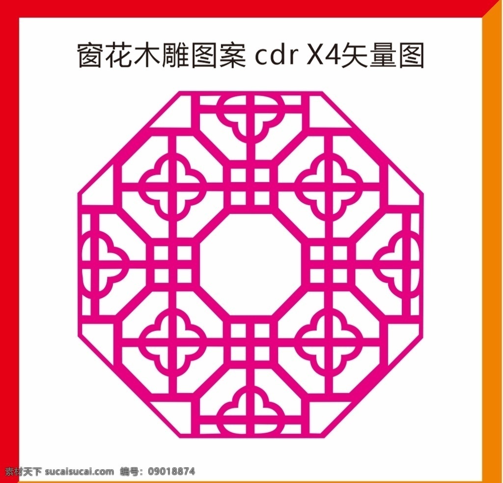 窗花 木雕 雕花 精美雕花图片 屏风 欧式 门窗 木门 窗户 古代 古典 底纹 背景 楣板 门楣 雕刻 矢量 门框 花纹 雕花隔断 雕花门 雕花图 中式雕花 雕花装饰 雕花木窗镂空 工艺雕花 欧式门窗护栏 雕花工艺 边框雕花 雕花窗雕花 屏风室内雕花 矢量抠图 移门图案