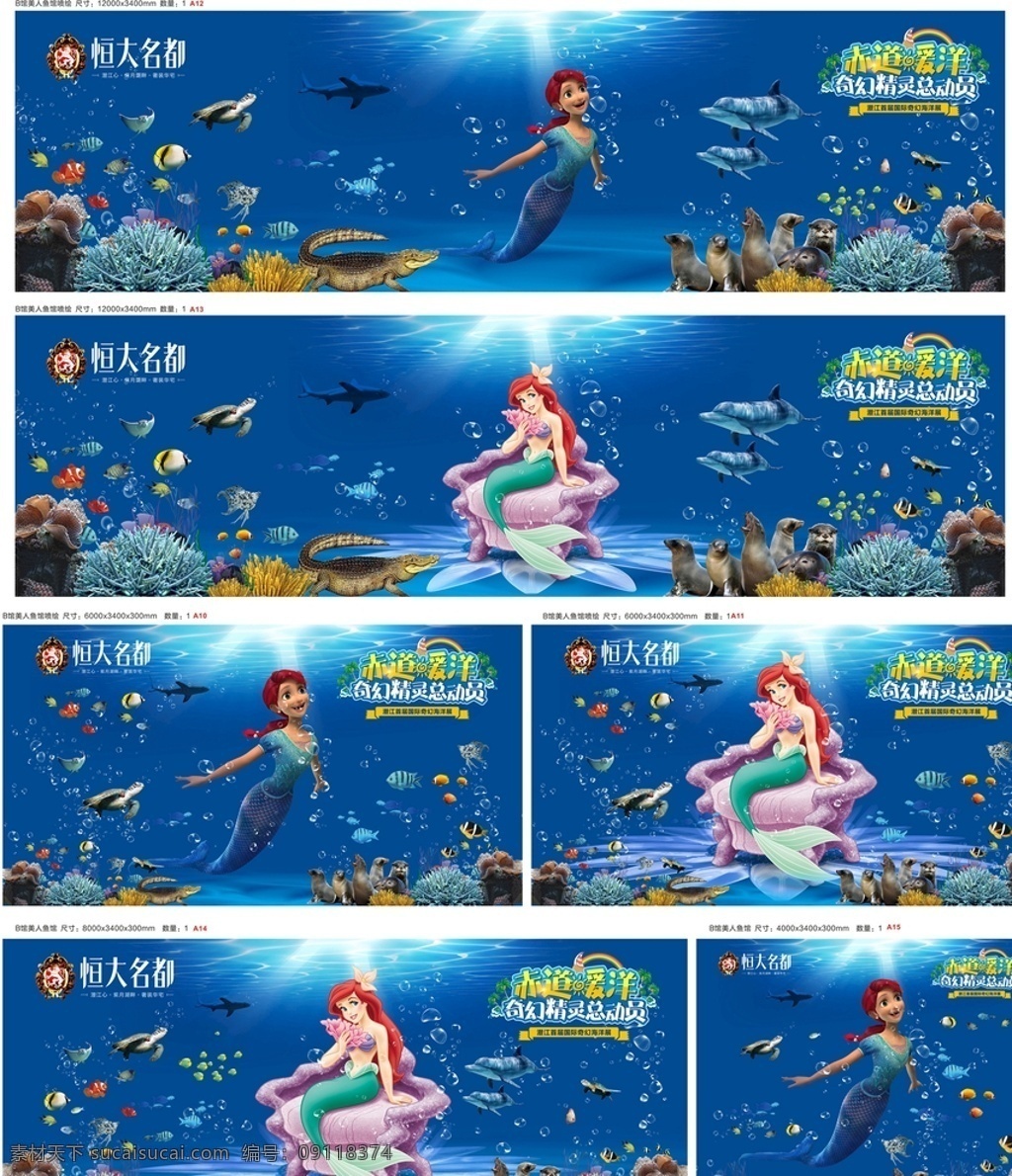 海洋 展 美人鱼 馆 画面 海洋展 布场 海狮 鄂鱼 海底 珊瑚 表演 海龟 鲨鱼 鱼群 水纹 水母
